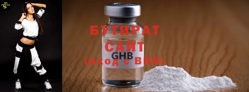 как найти наркотики  Армянск  omg   Бутират GHB 